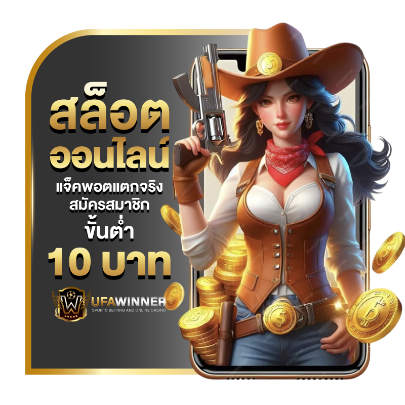 สล็อตเว็บตรง