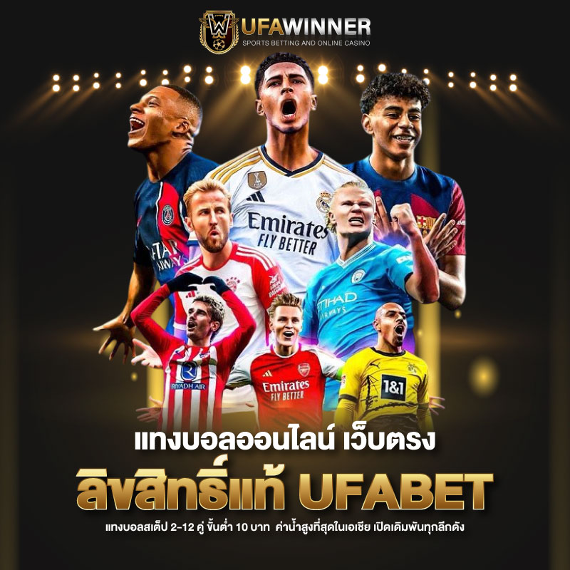 แทงบอลออนไลน์